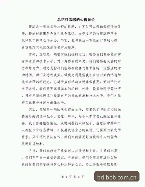 资深用户分享：半岛体育竞技平台实战经验与使用心得