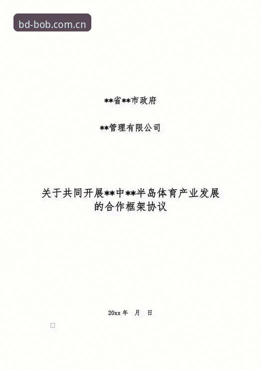 半岛体育正版入口下载问题完整解决指南