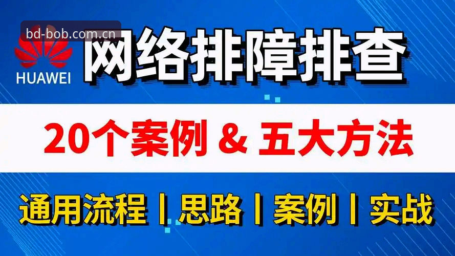 资深用户分享：半岛官网安装失败的三大症结与针对性排查方案